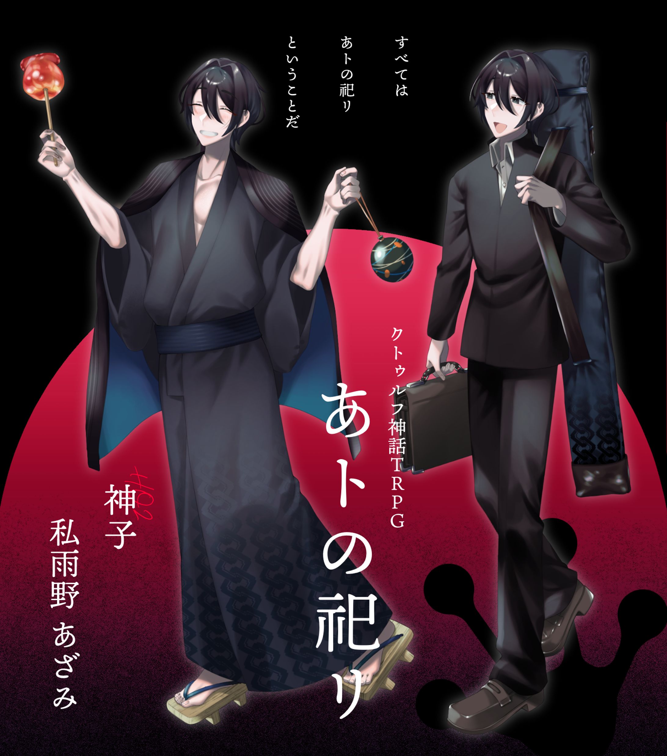 男子高校生立ち絵イラスト-1