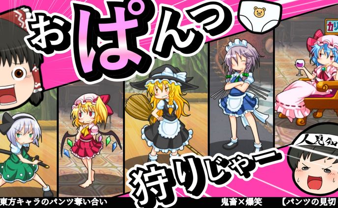 YouTubeサムネイル（ゆっくり実況）