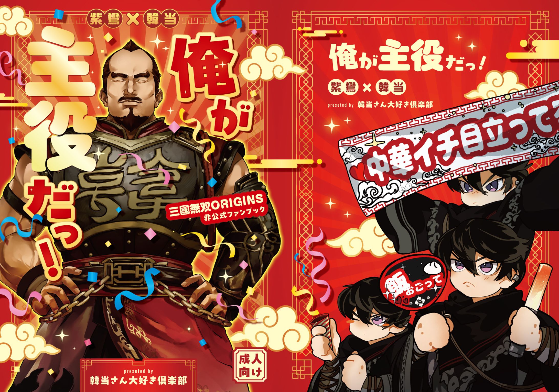 同人誌表紙デザイン-1