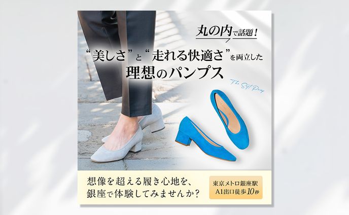 【バナー】ファッション