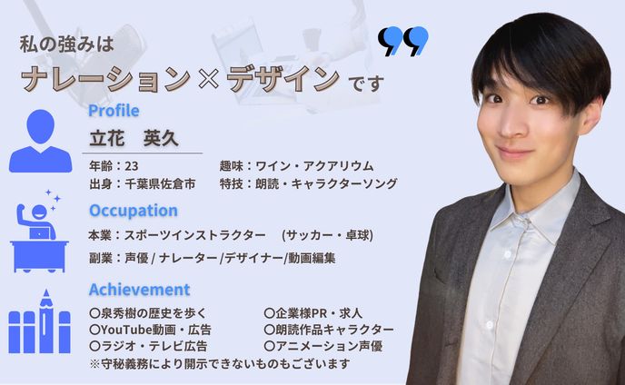 【自己紹介】