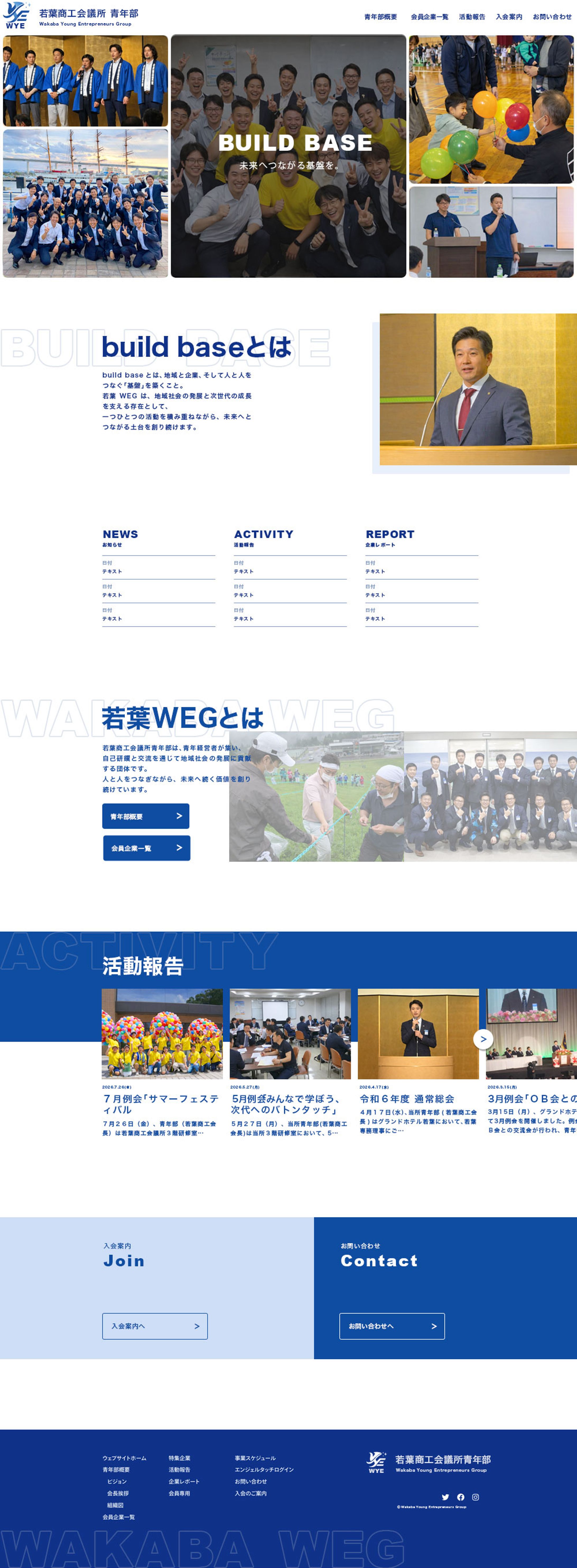 HP：Webサイト（トップページ）-1