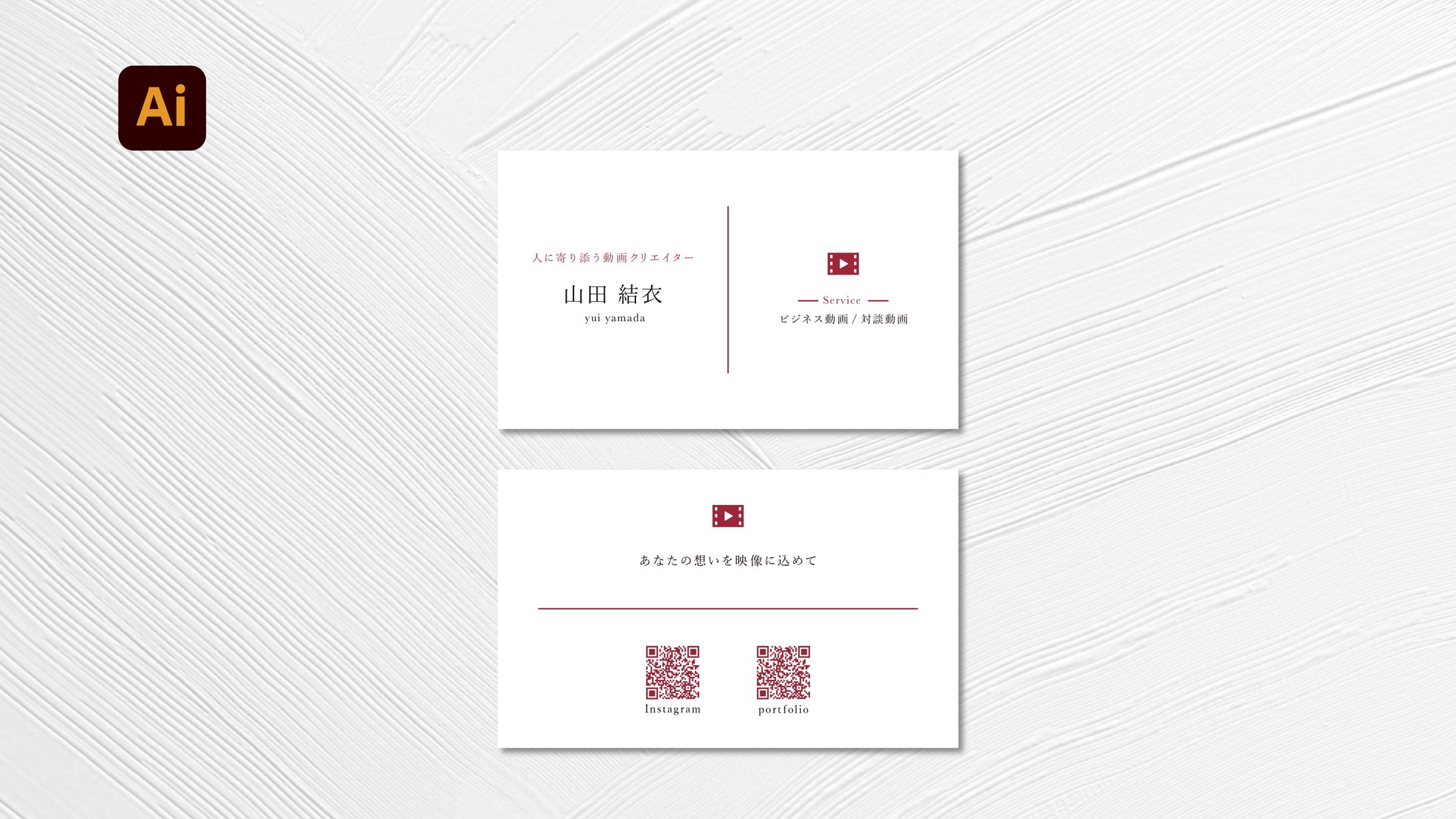 【名刺】動画クリエイター山田様-1