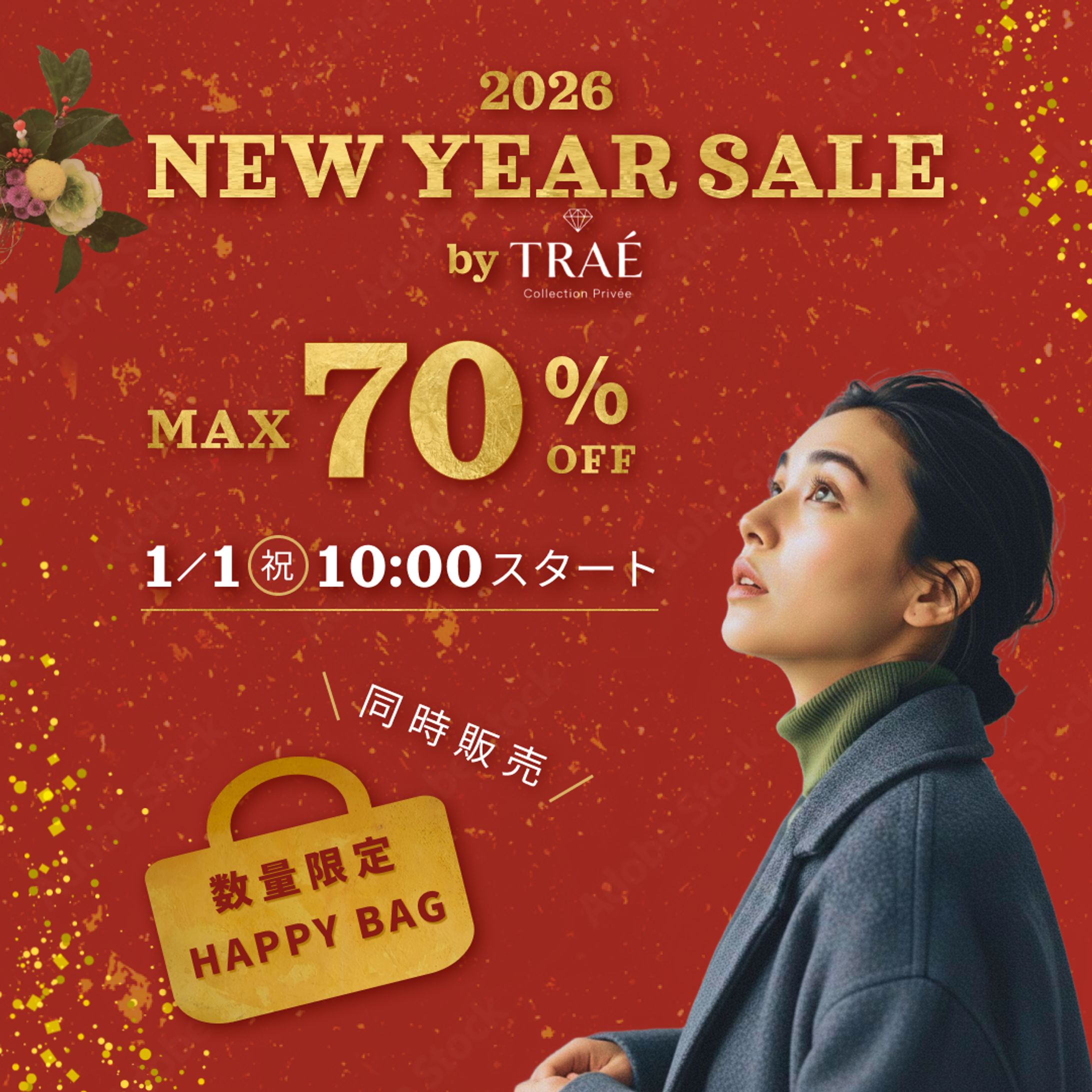 アパレルブランドの新春セールバナー（架空）-1