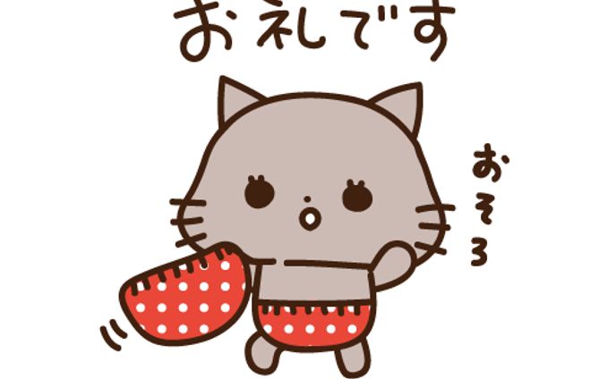 おにゃんちゃん（オリジナル）