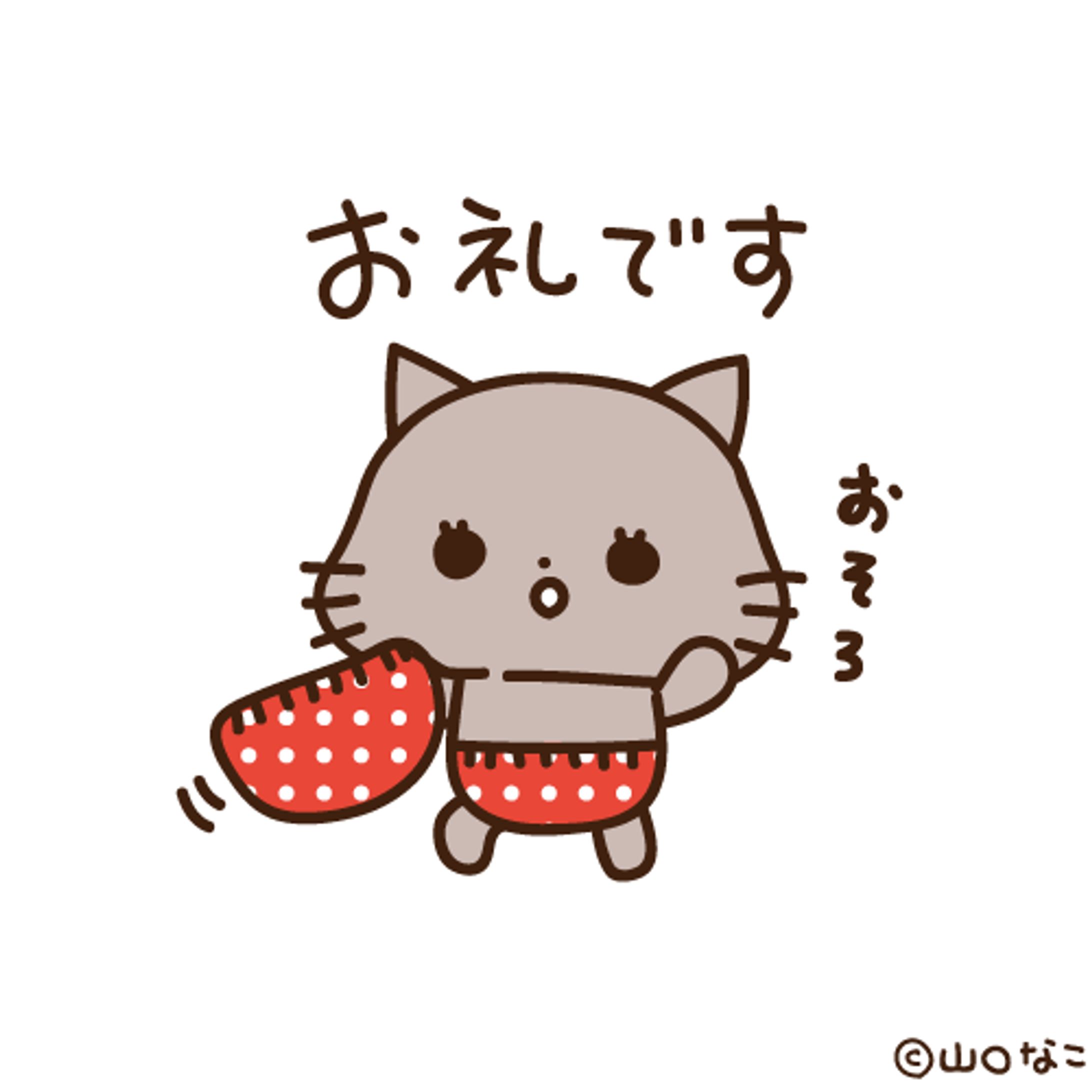 おにゃんちゃん（オリジナル）-1