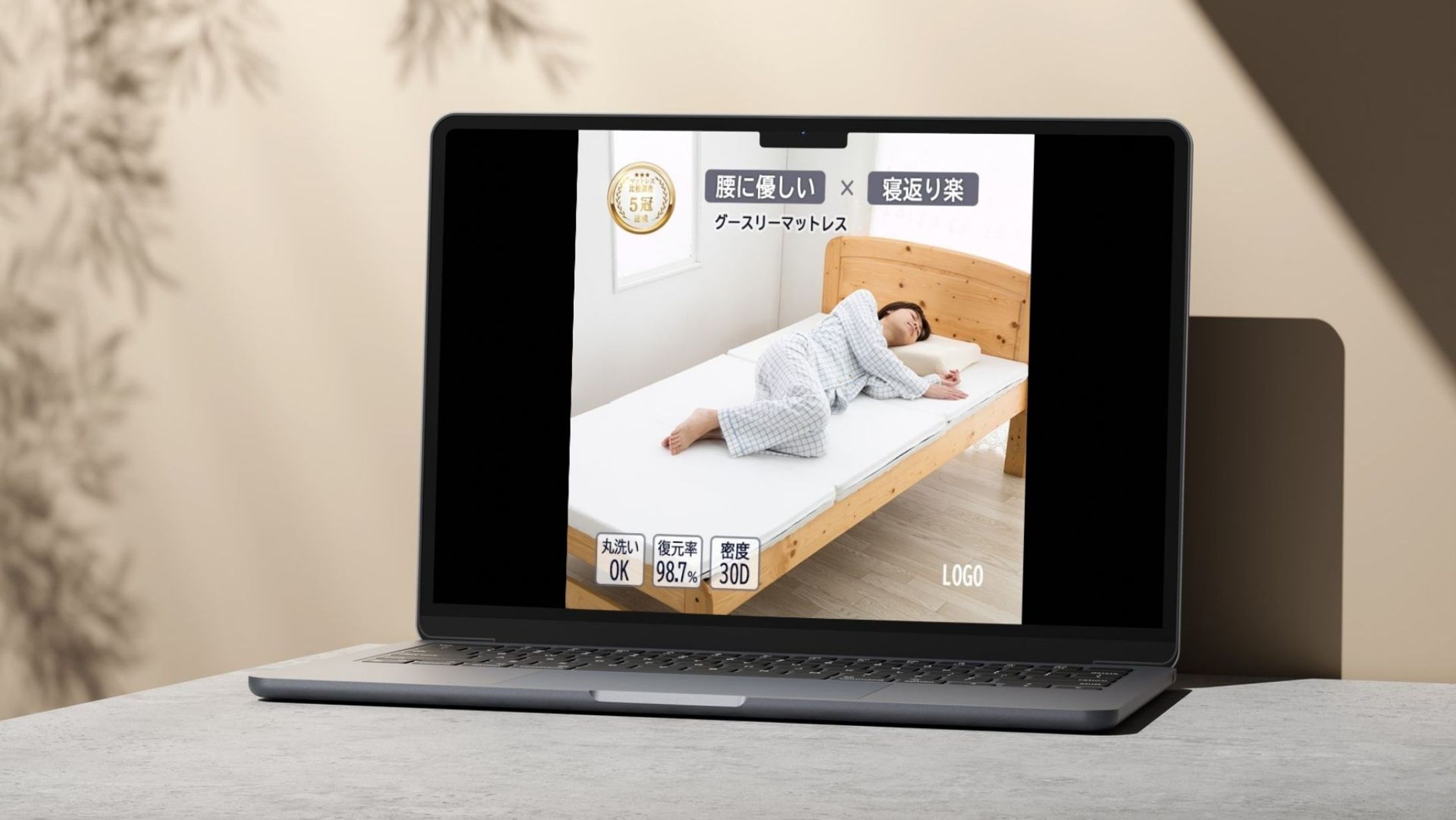  腰痛対策マットレス ECバナーデザイン-1