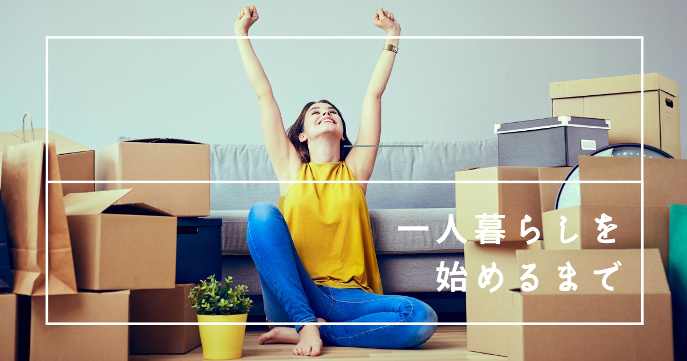 アイキャッチサンプル②-1