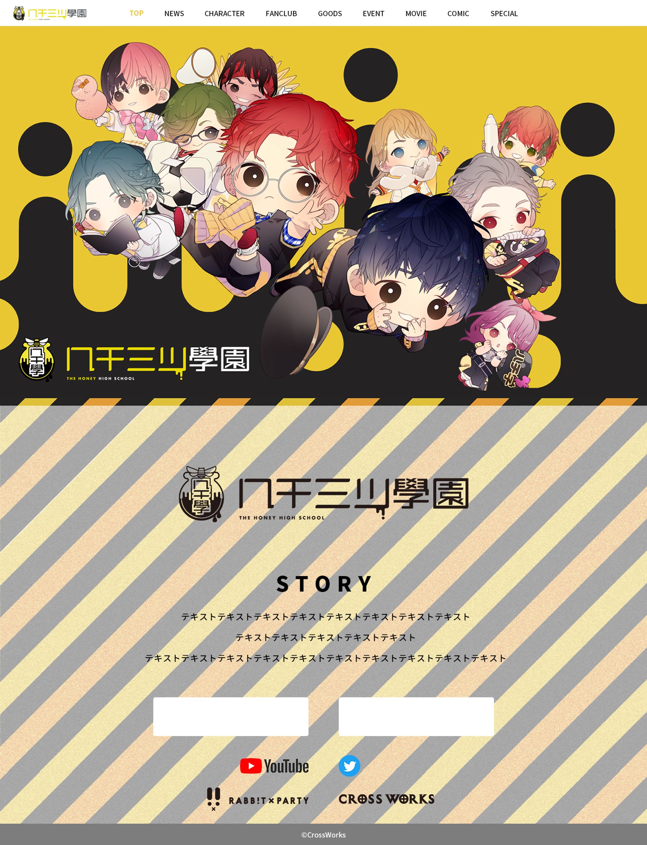 CROSS WORKS 特設サイト2-1