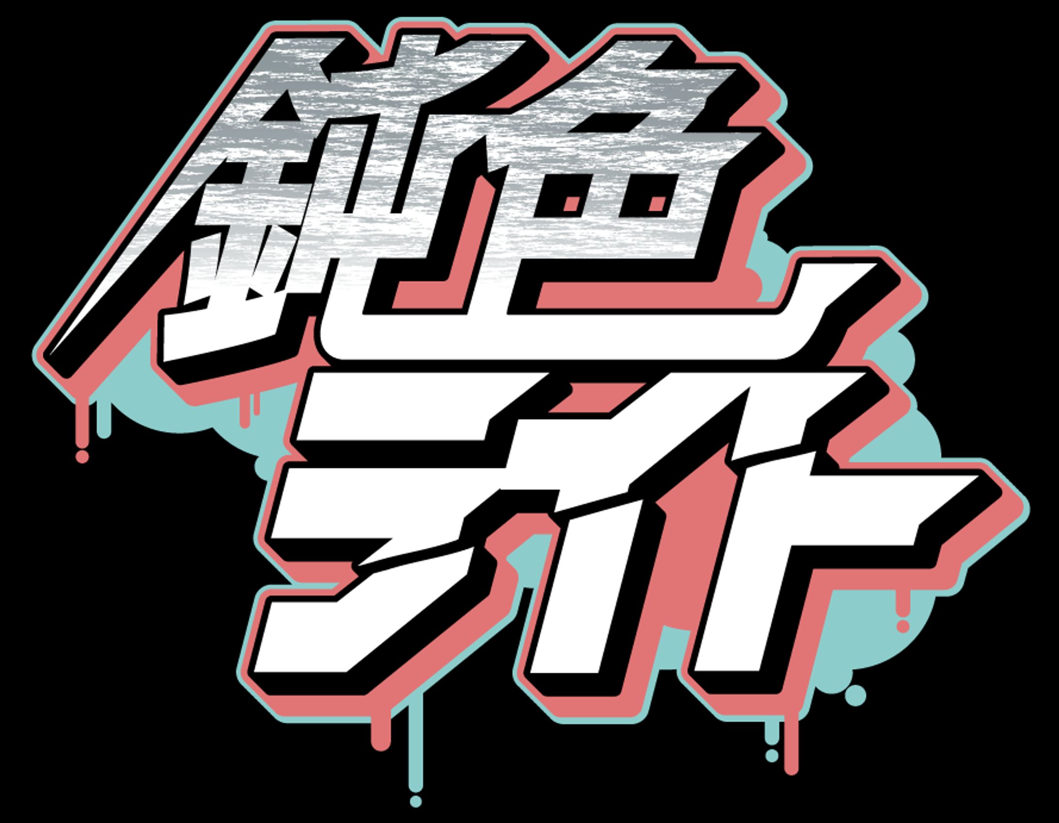 ご依頼いただいたロゴ-1