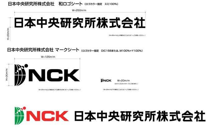 日本中央研究所ロゴマーク