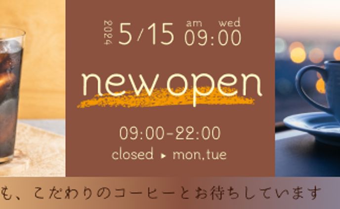 カフェバナー
