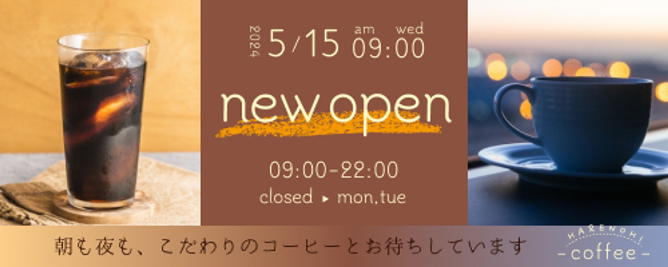 カフェバナー-1