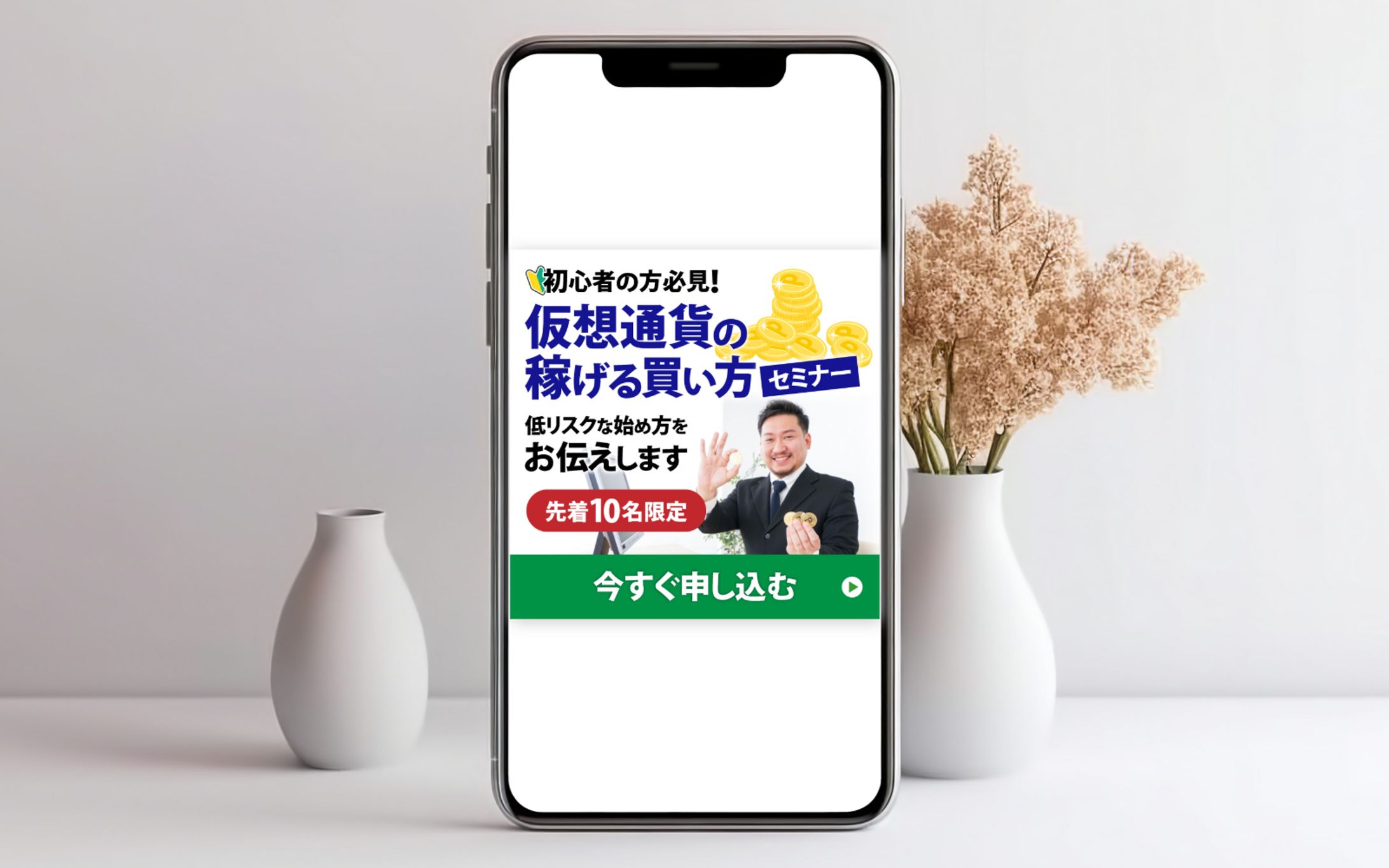 制作事例｜仮想通貨セミナー-1