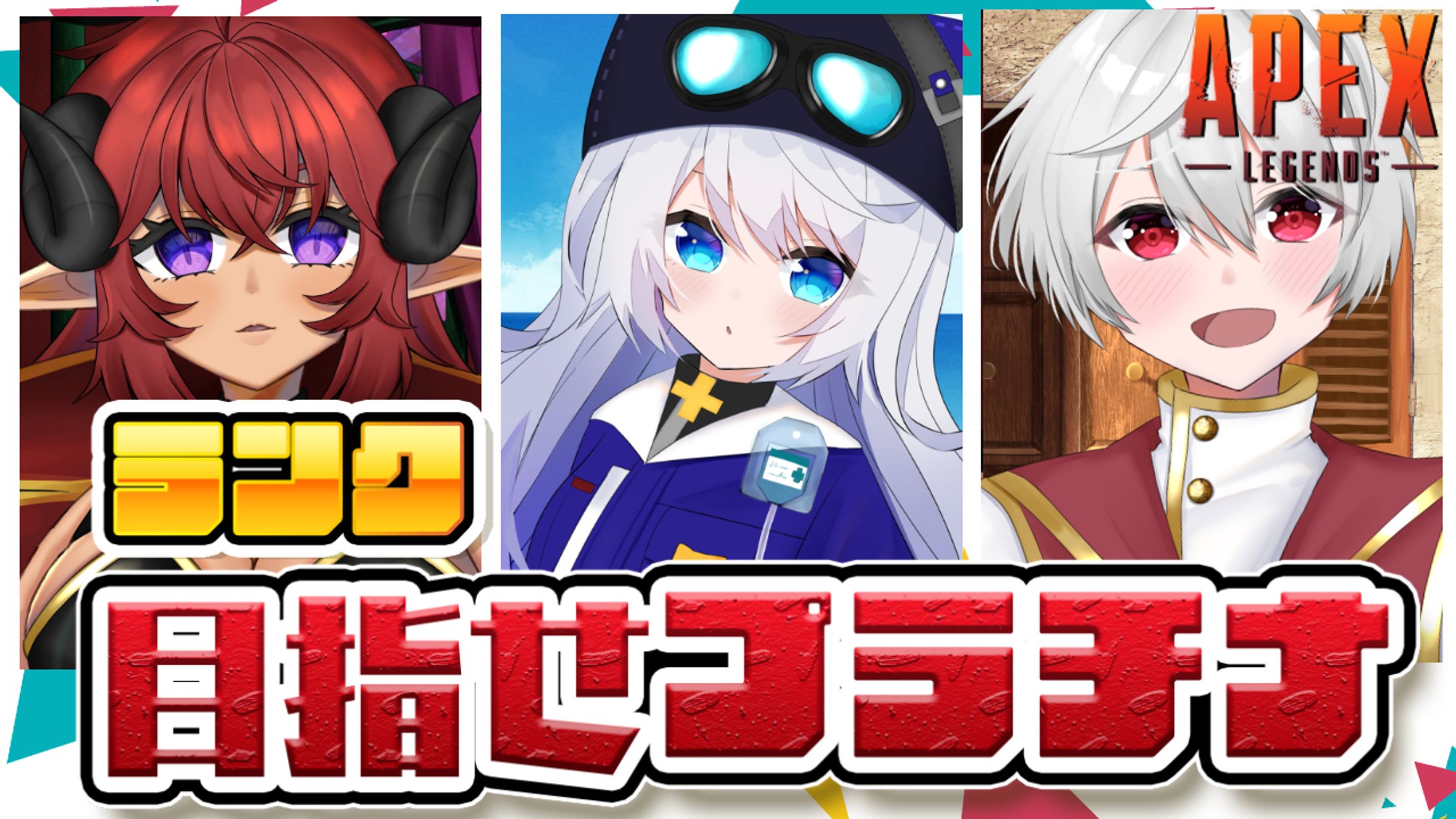 三人　サムネイル-1