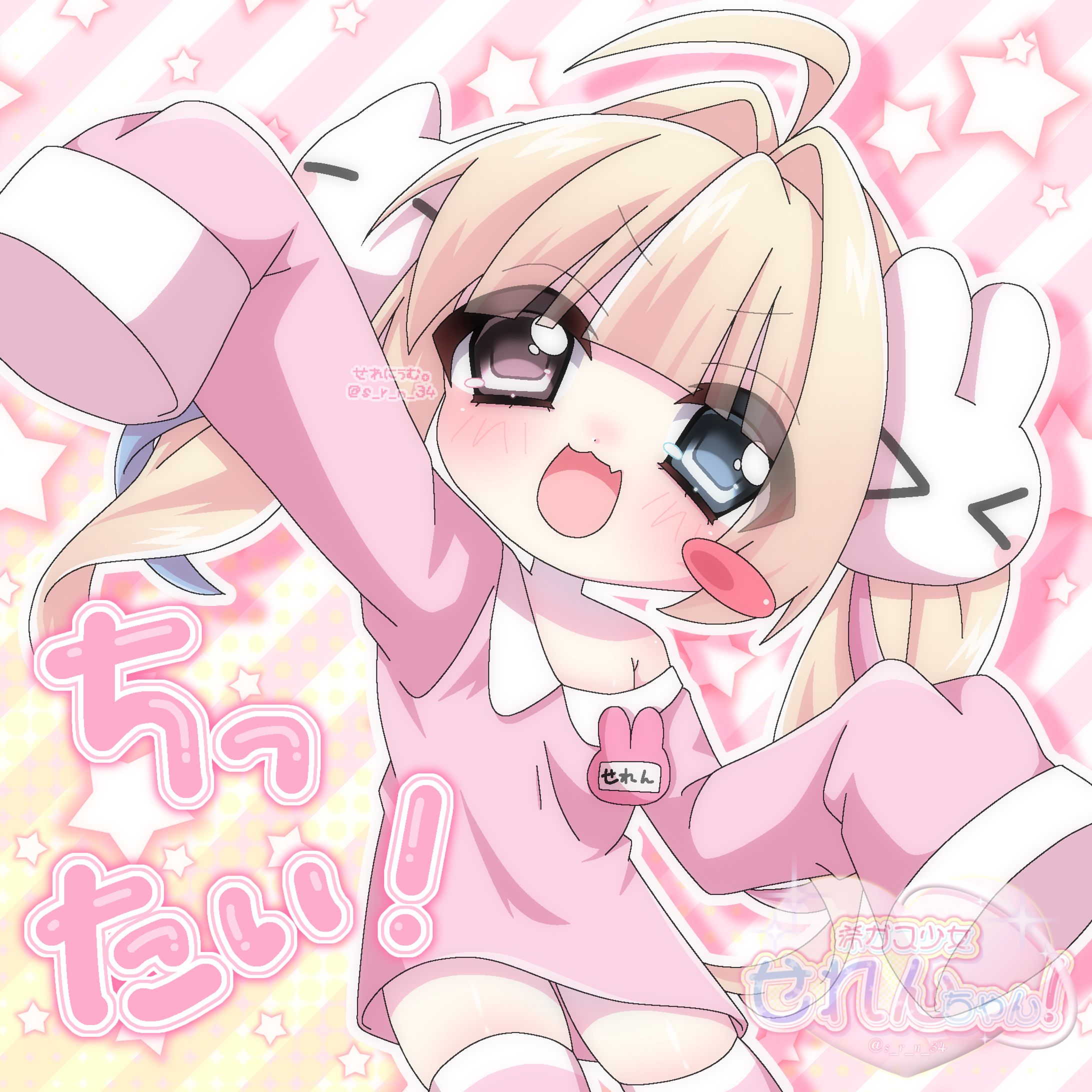 OC/せれんちゃん-1
