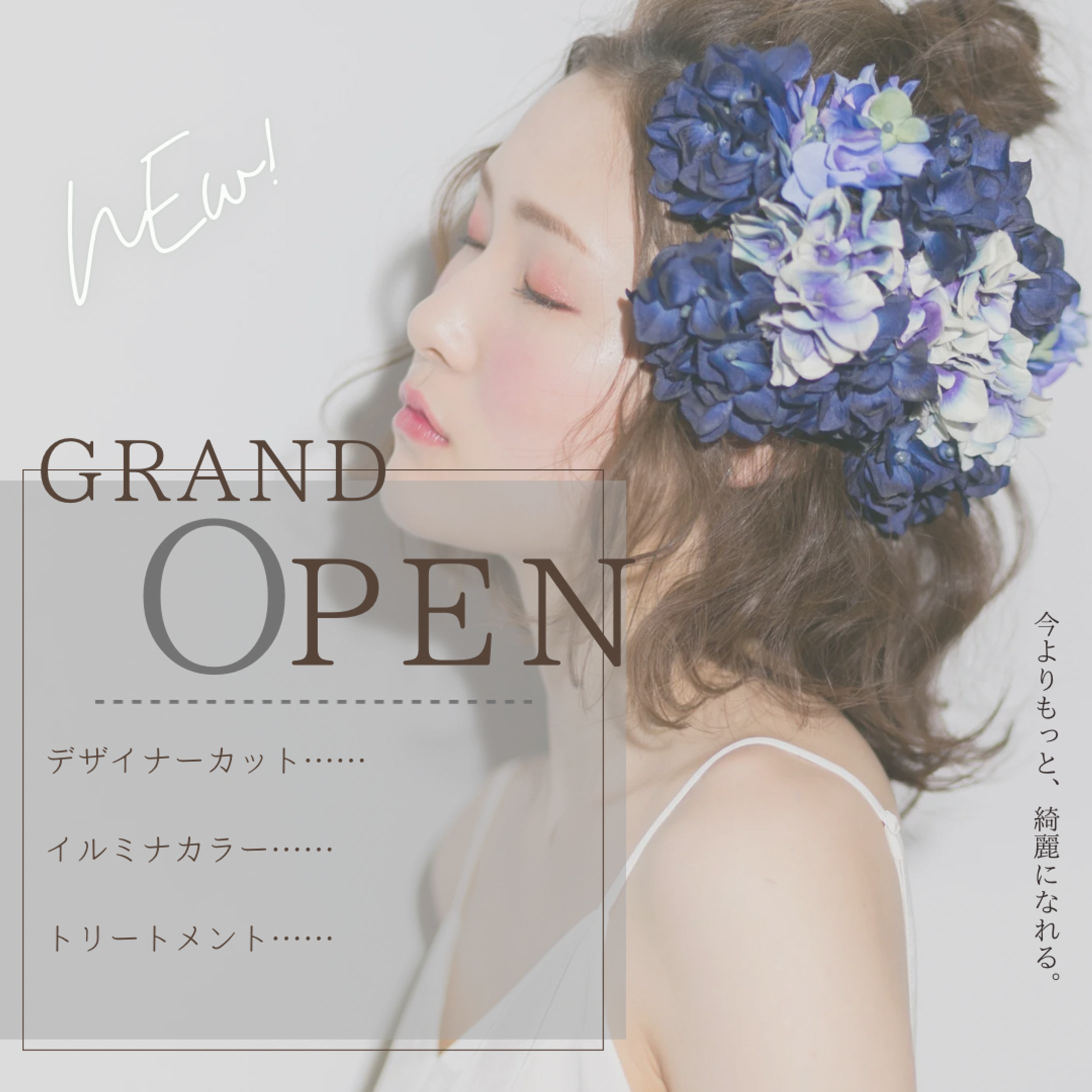 美容室グランドオープンバナー-1