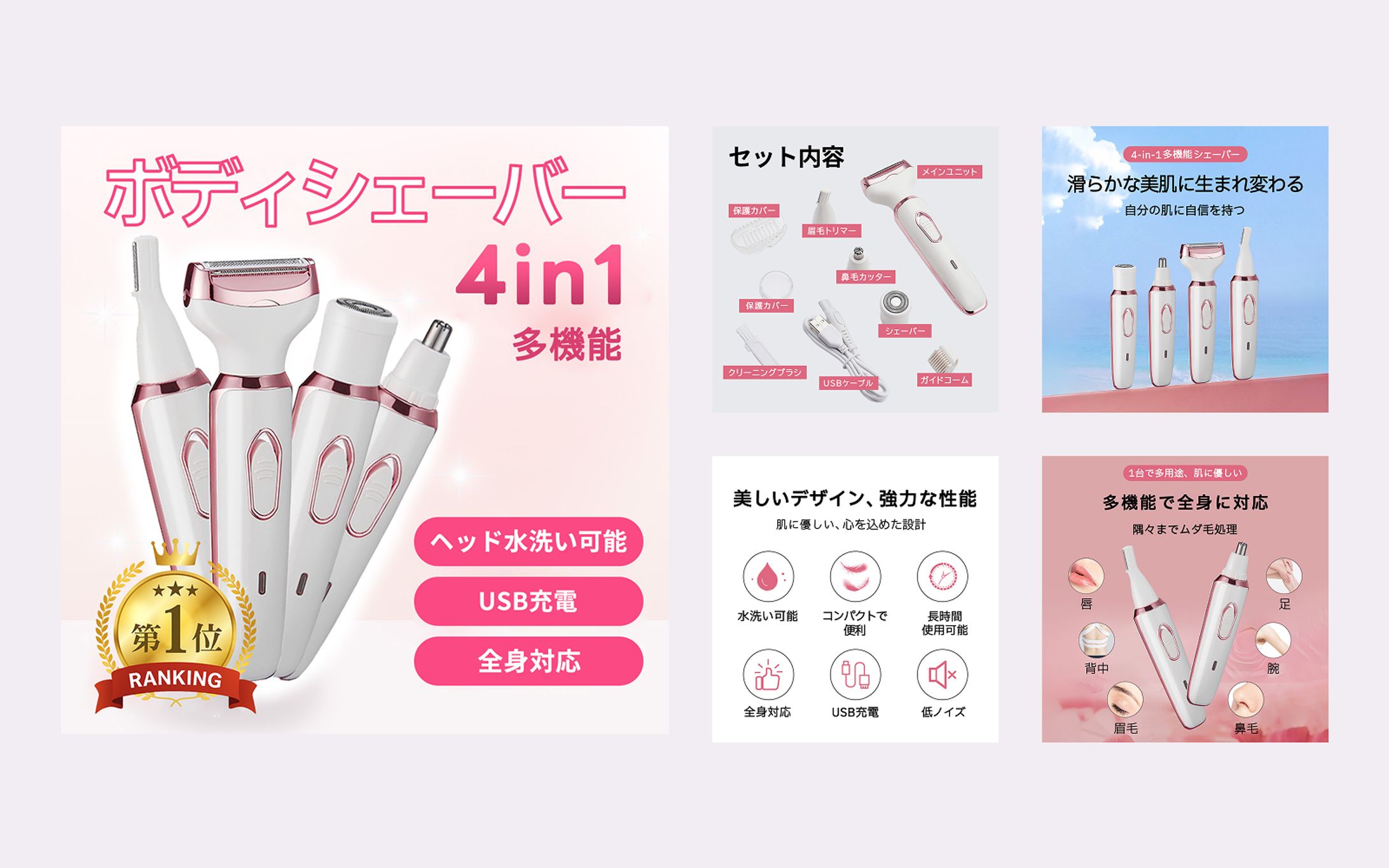 【商品ページ】ボディシェーバー-1