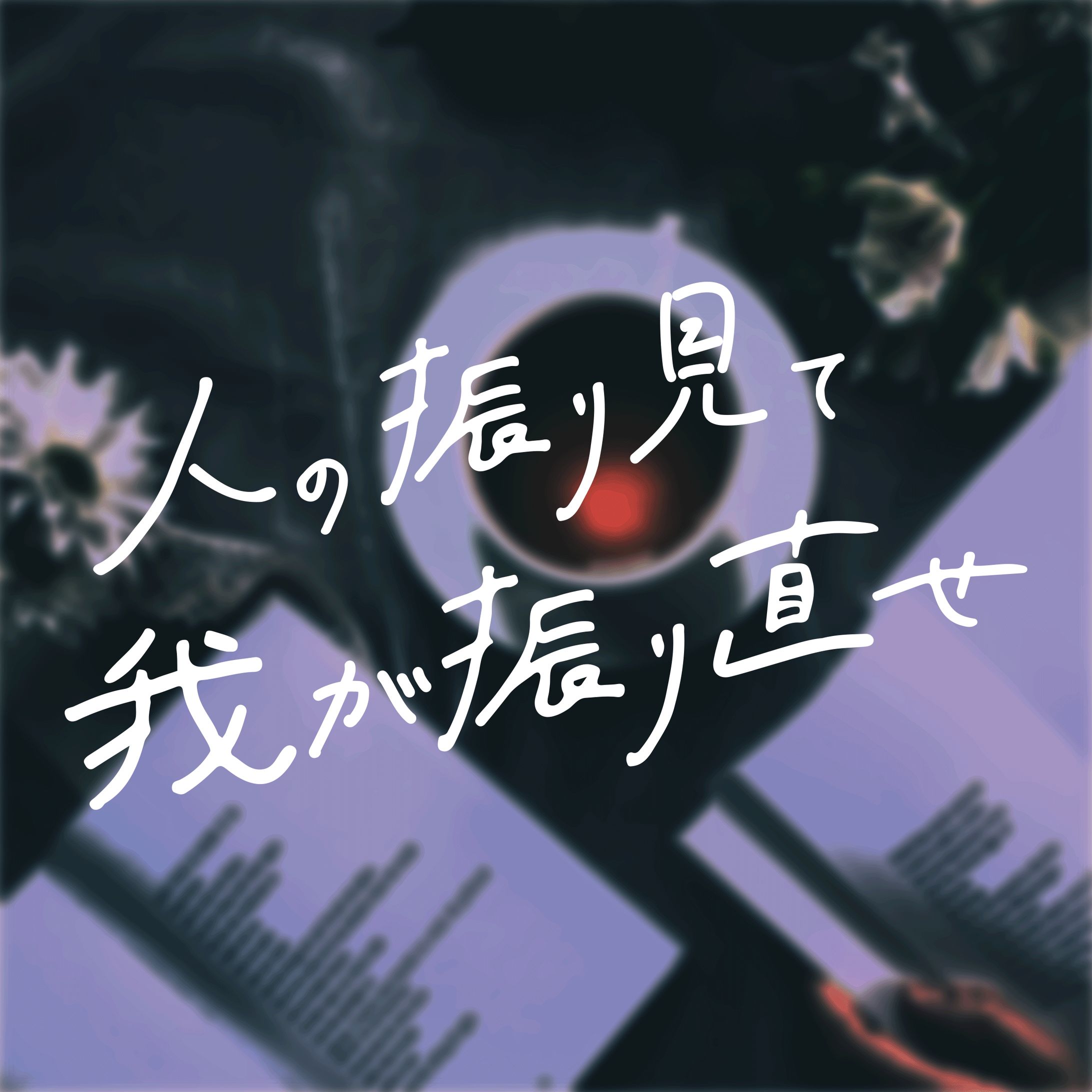 作字-1