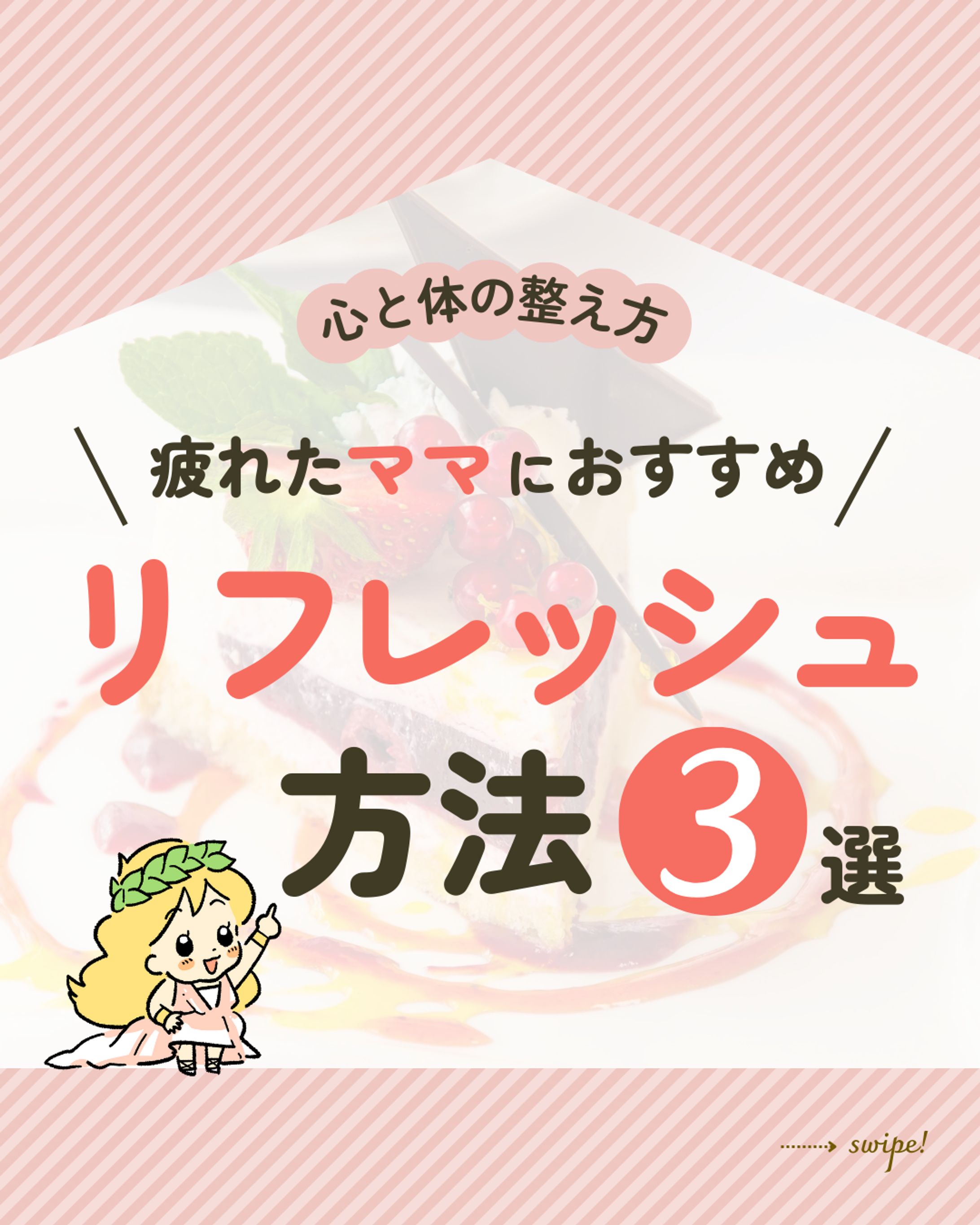 【制作実績】Muse Academy様 Instagram投稿クリエイティブ-1
