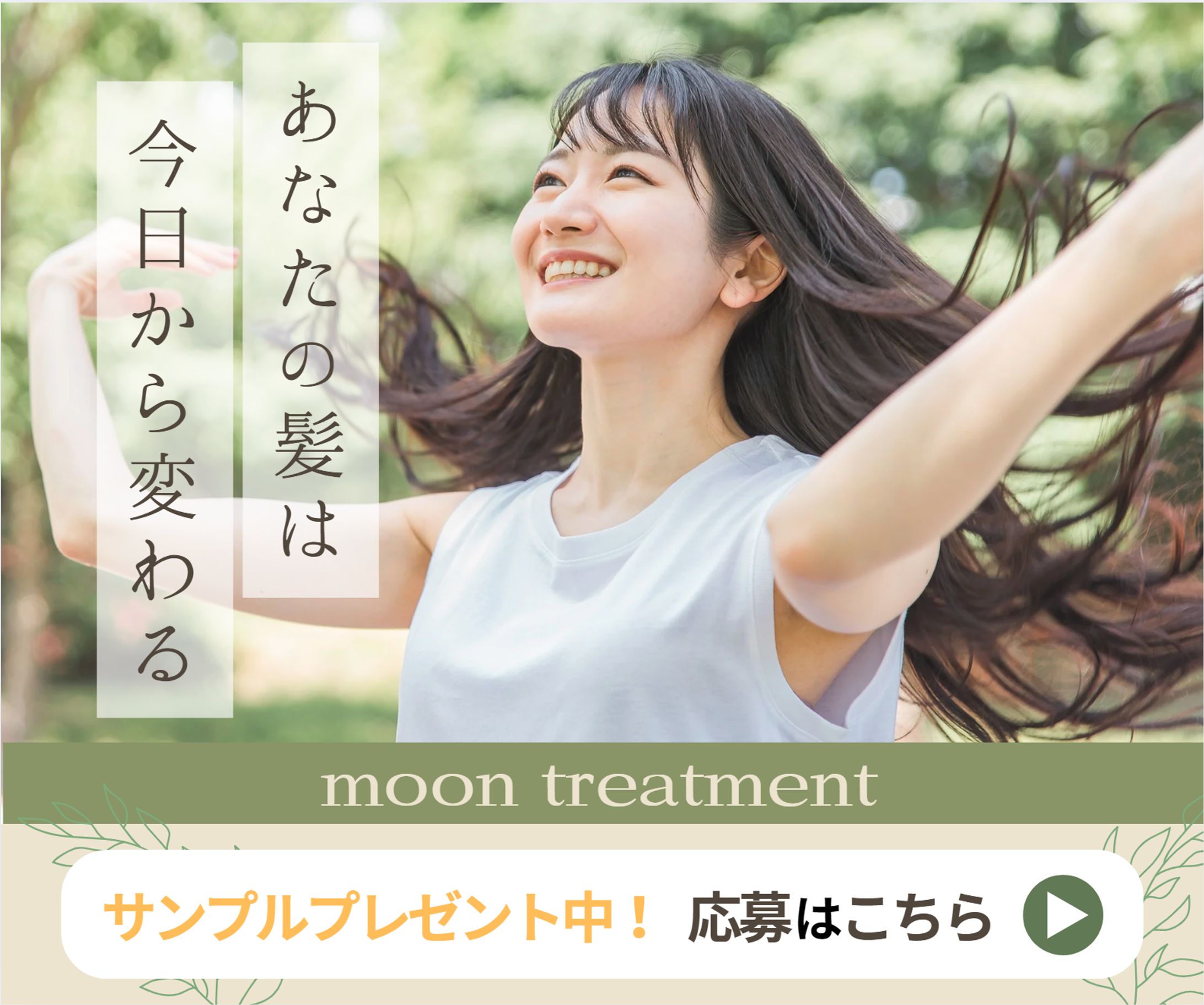 バナーサンプル②-1