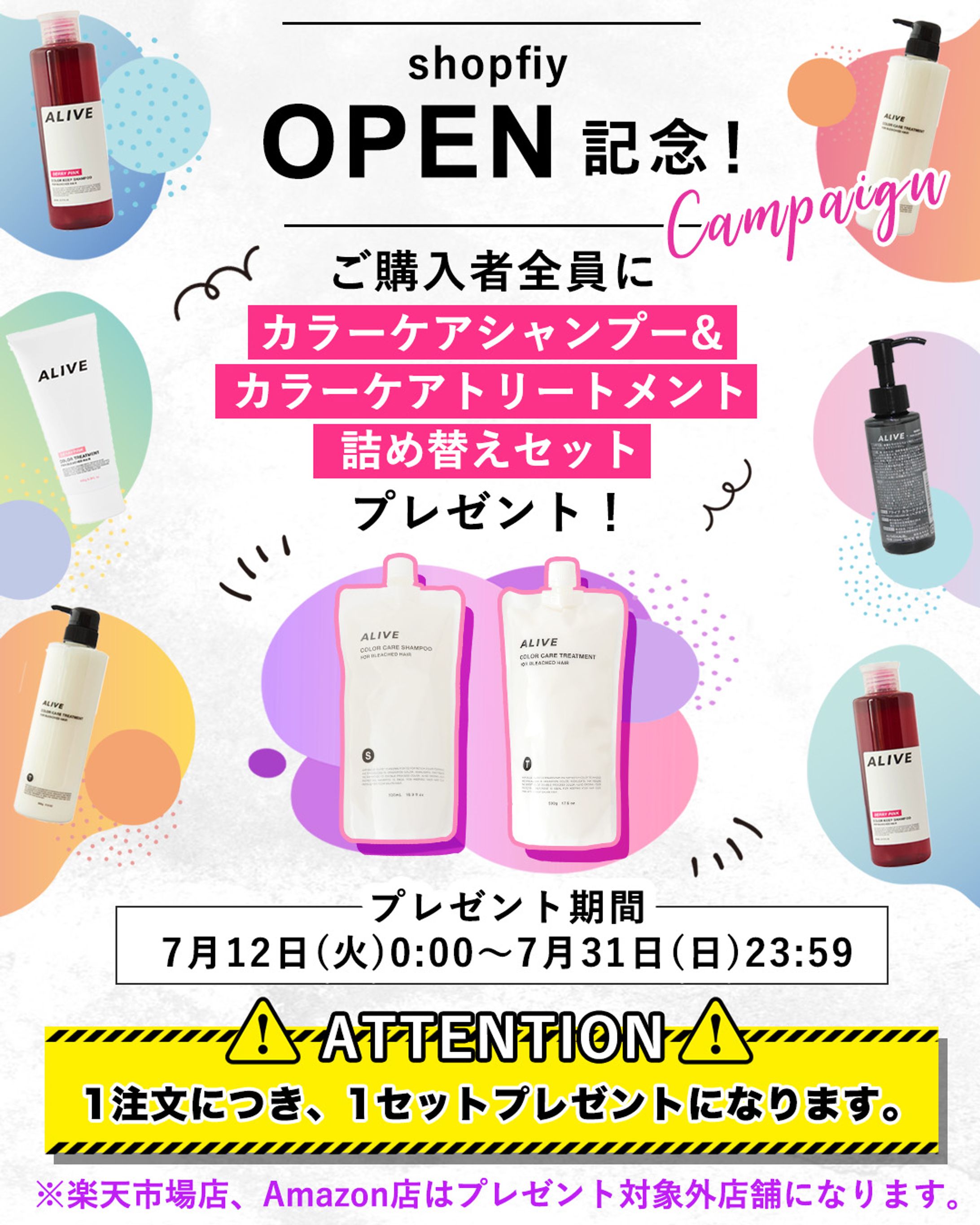 instagram用販促バナー-1