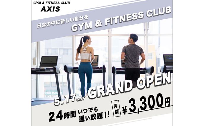 【バナー広告】フィットネスジム