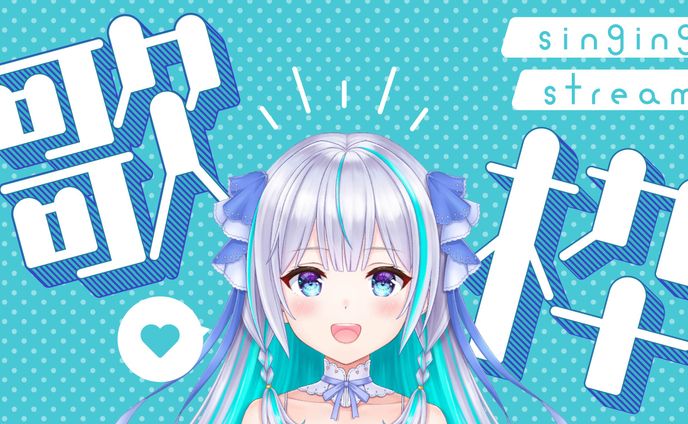 【フリー素材】歌枠配信用｜サムネ