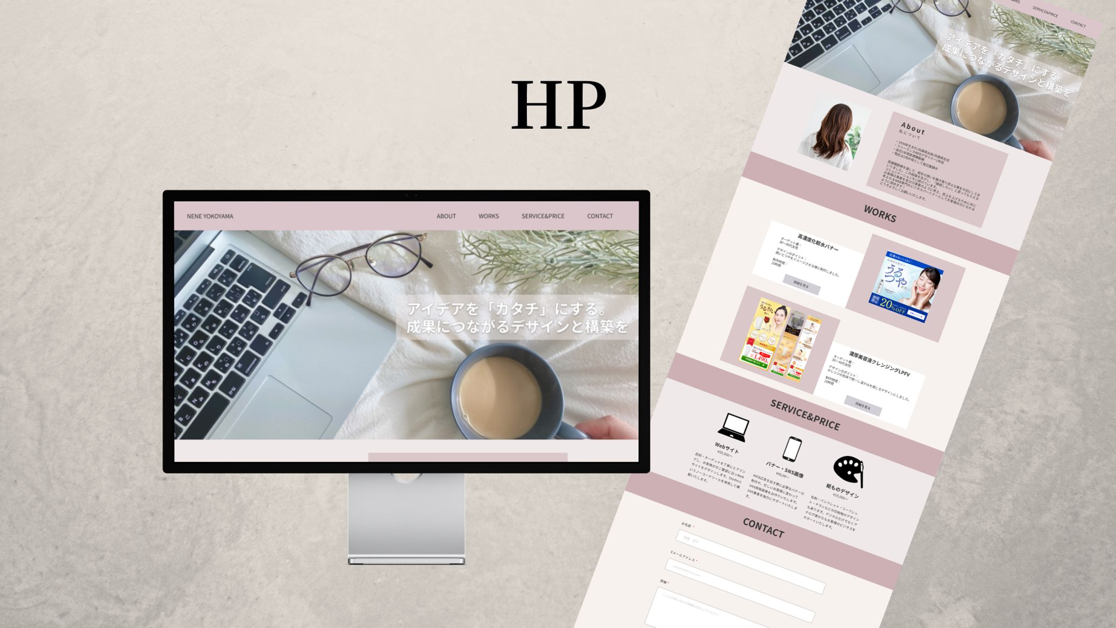 【自主制作】HP-1