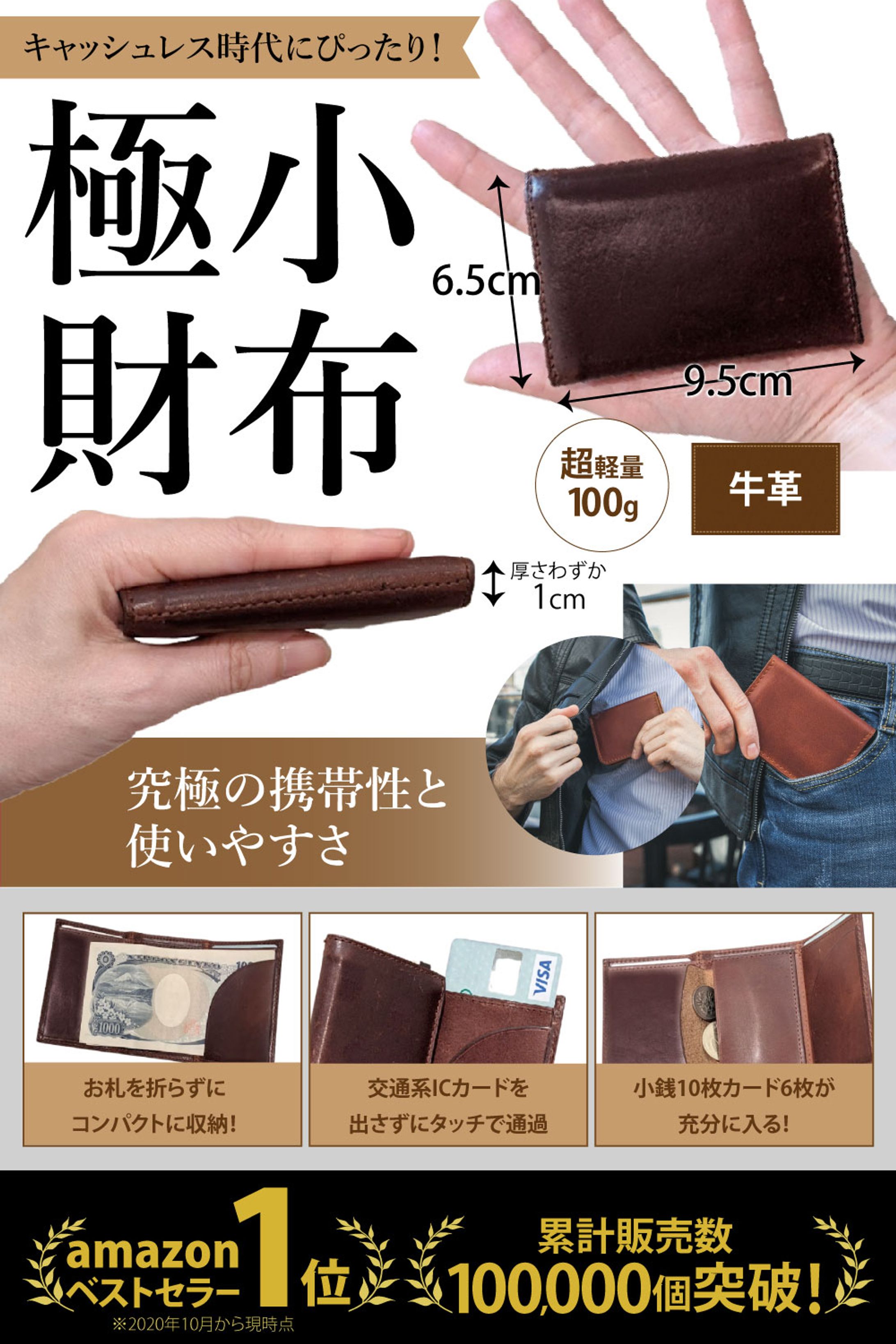 【Amazonカタログ】お財布-1