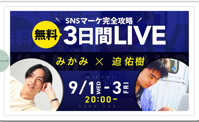 メタバース、アイキャッチ