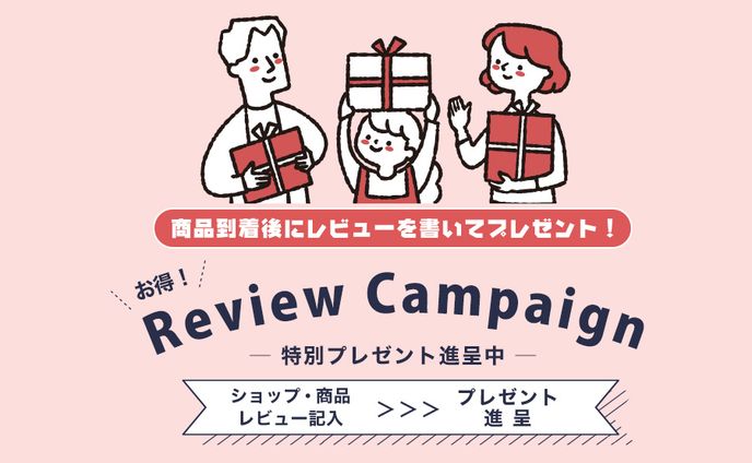 レビュー依頼用ページ画像制作