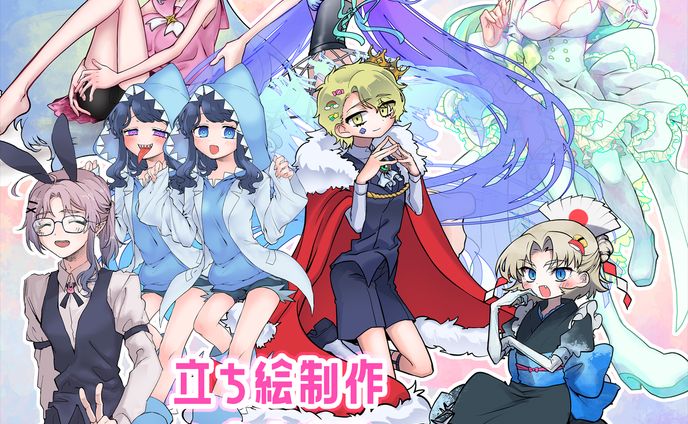 参考画像_イラスト