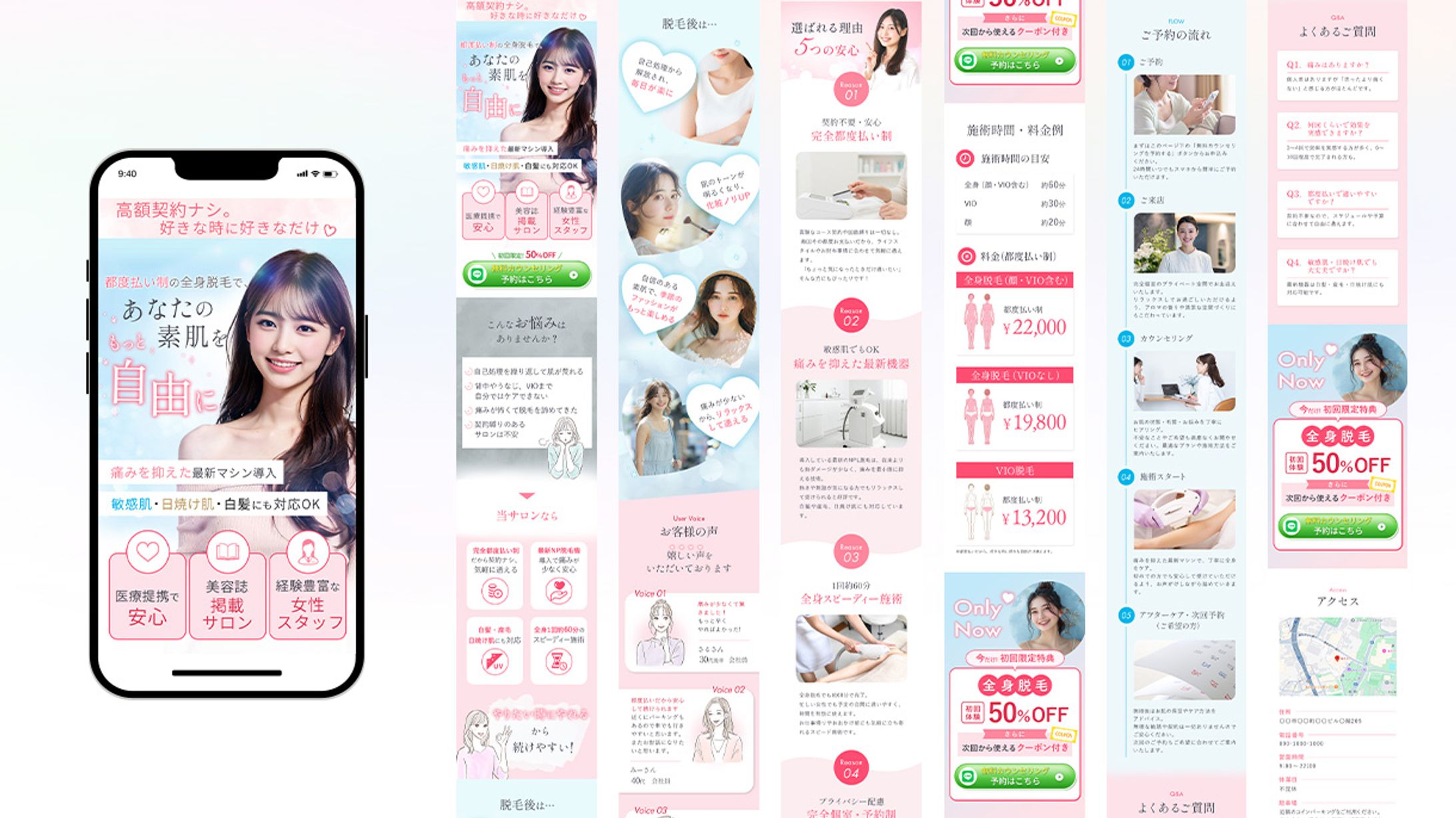 【LP】課題：脱毛サロンLPサンプル-1