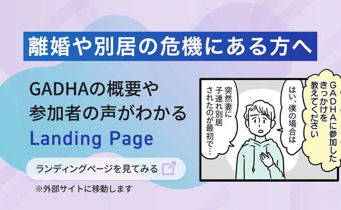 【バナー】LP案内用バナー
