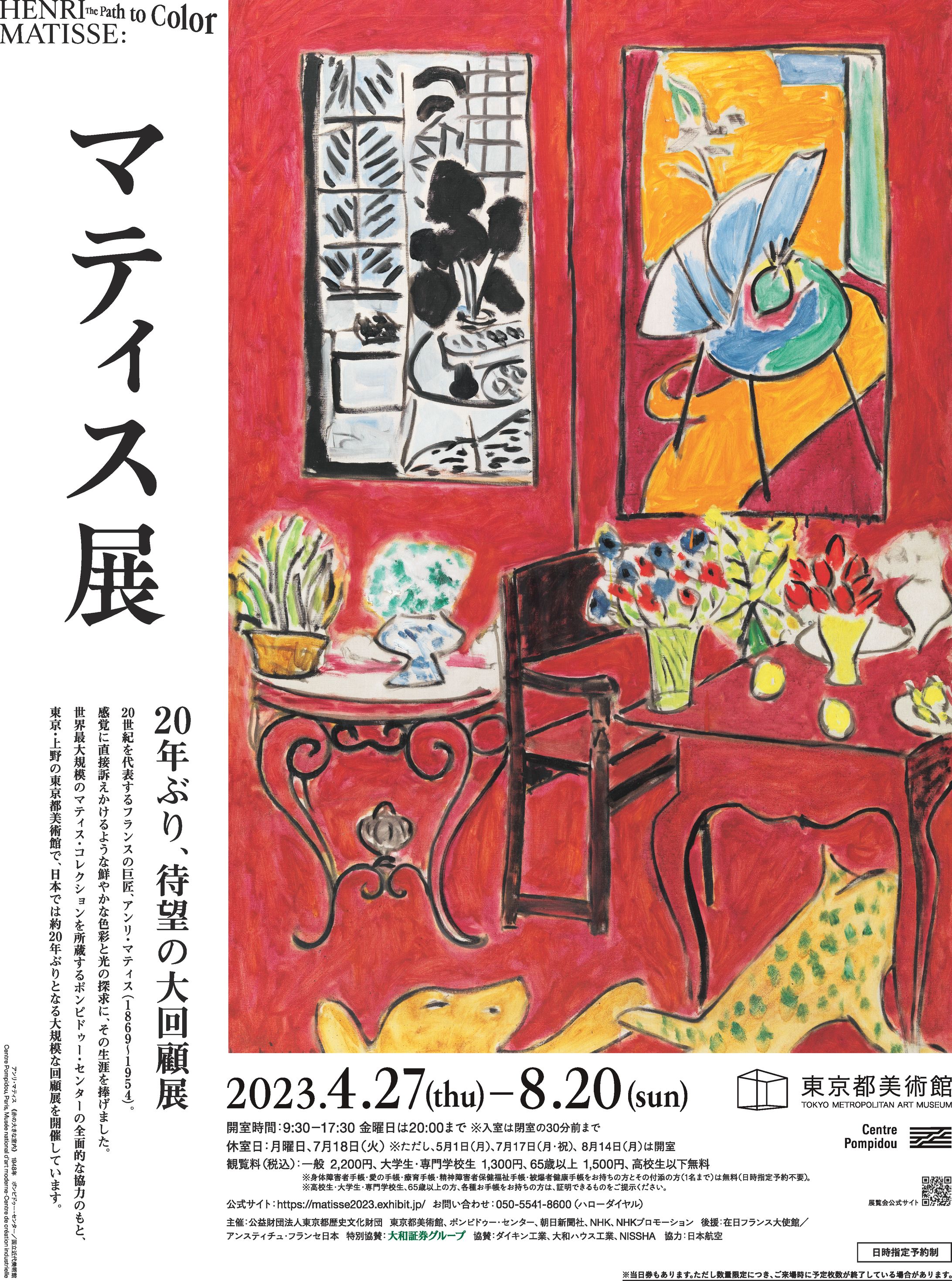 HENRI MATISSE-1
