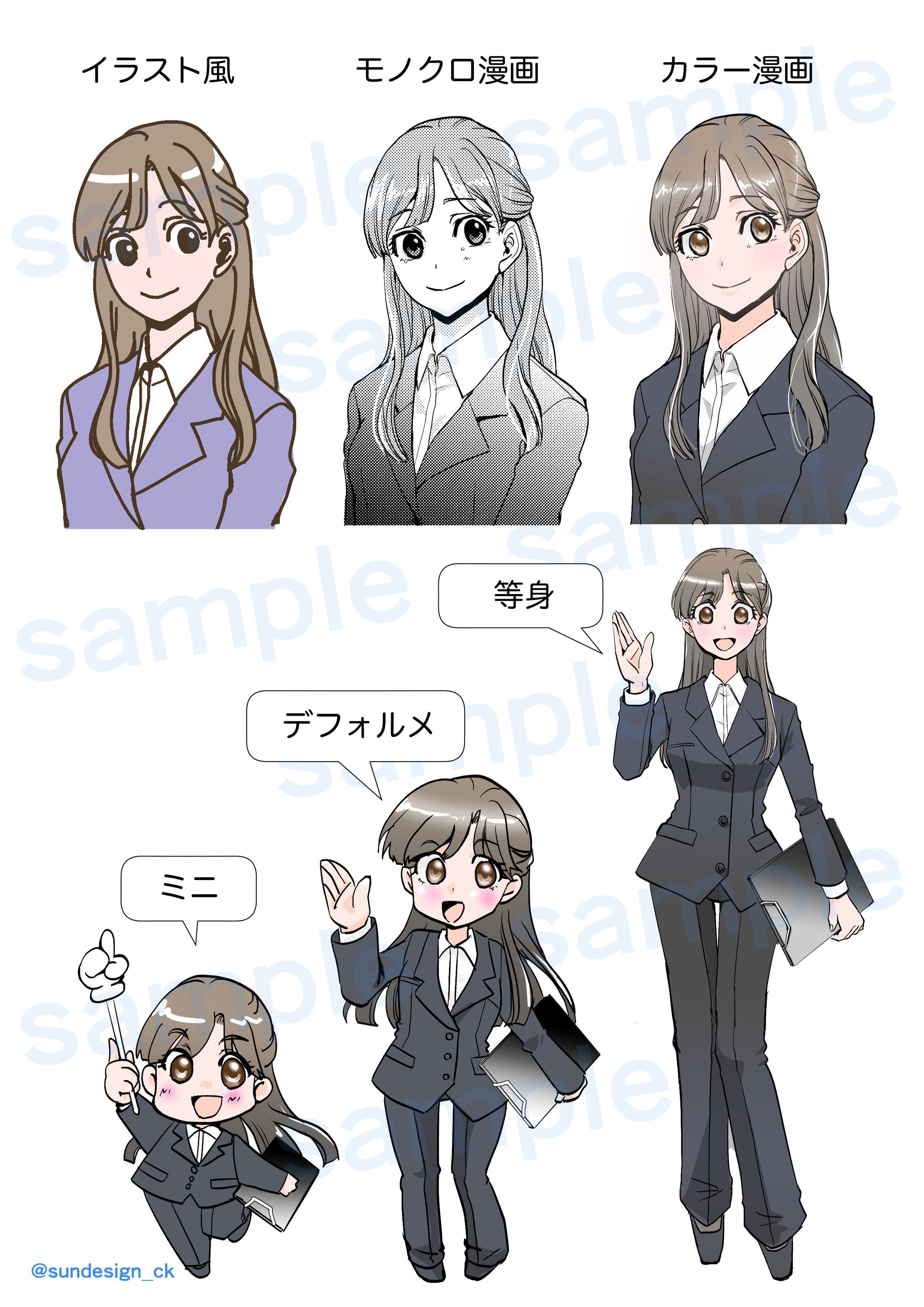  広告漫画用サンプル-1
