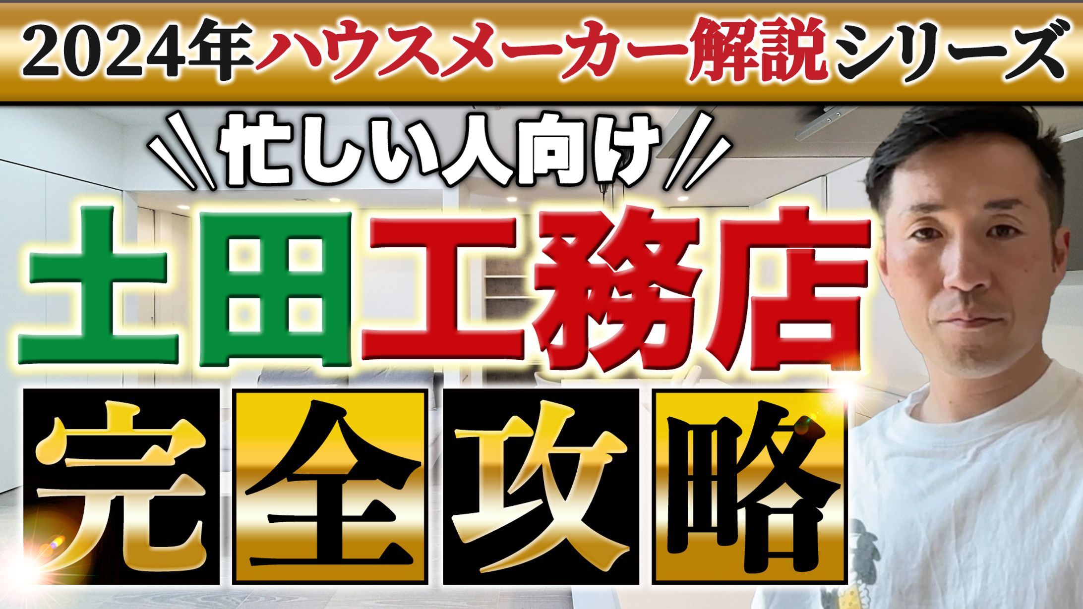サムネイル-1