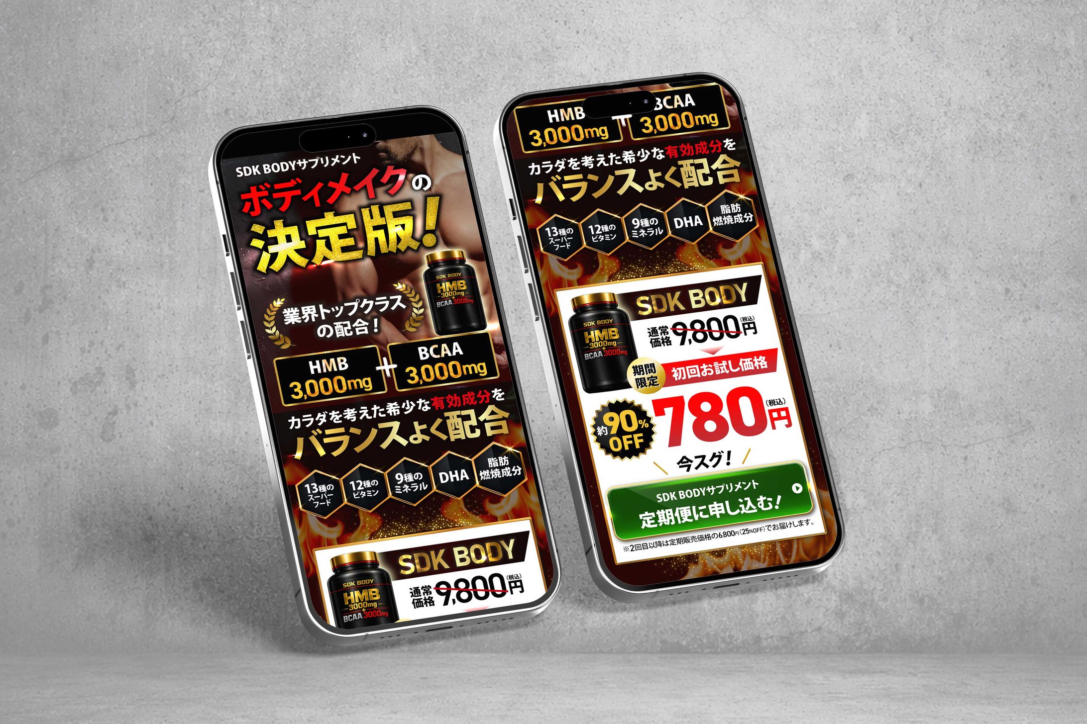LPFV_ボディメイクサプリメント-1