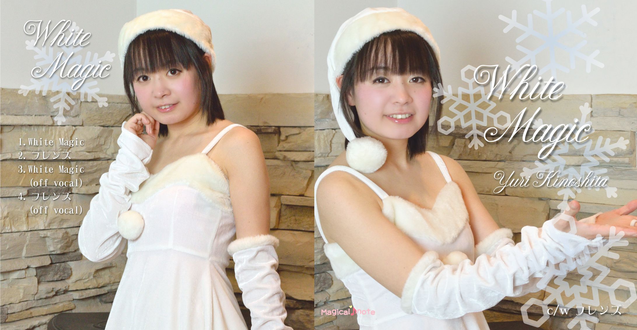 2012WhiteMagicジャケットと裏表紙-1