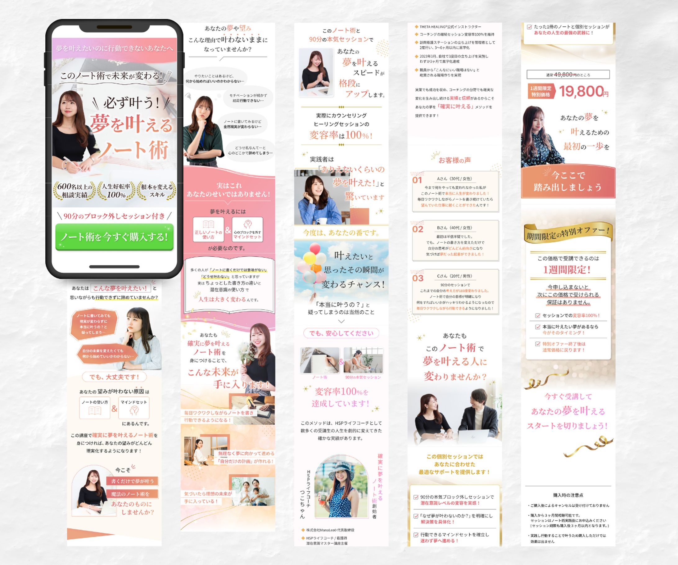 LP(スマホ特化型) 【制作実績】-1