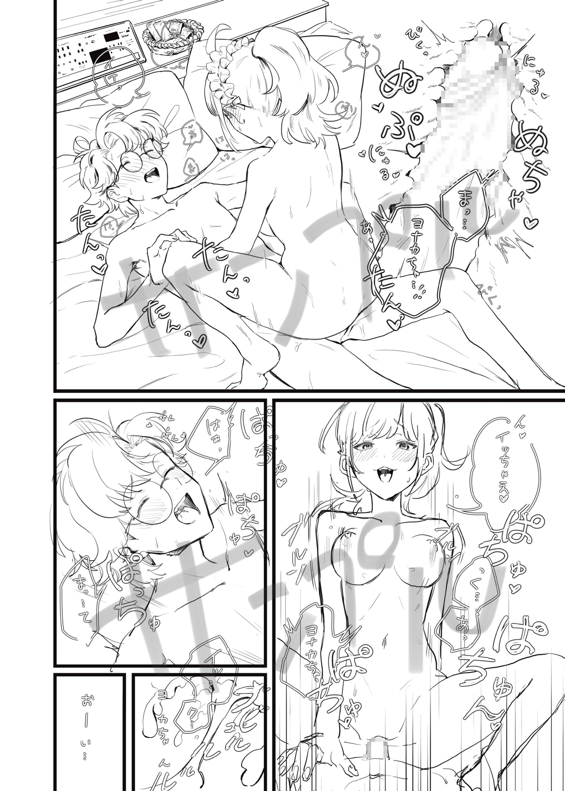 R18漫画　サンプル-1