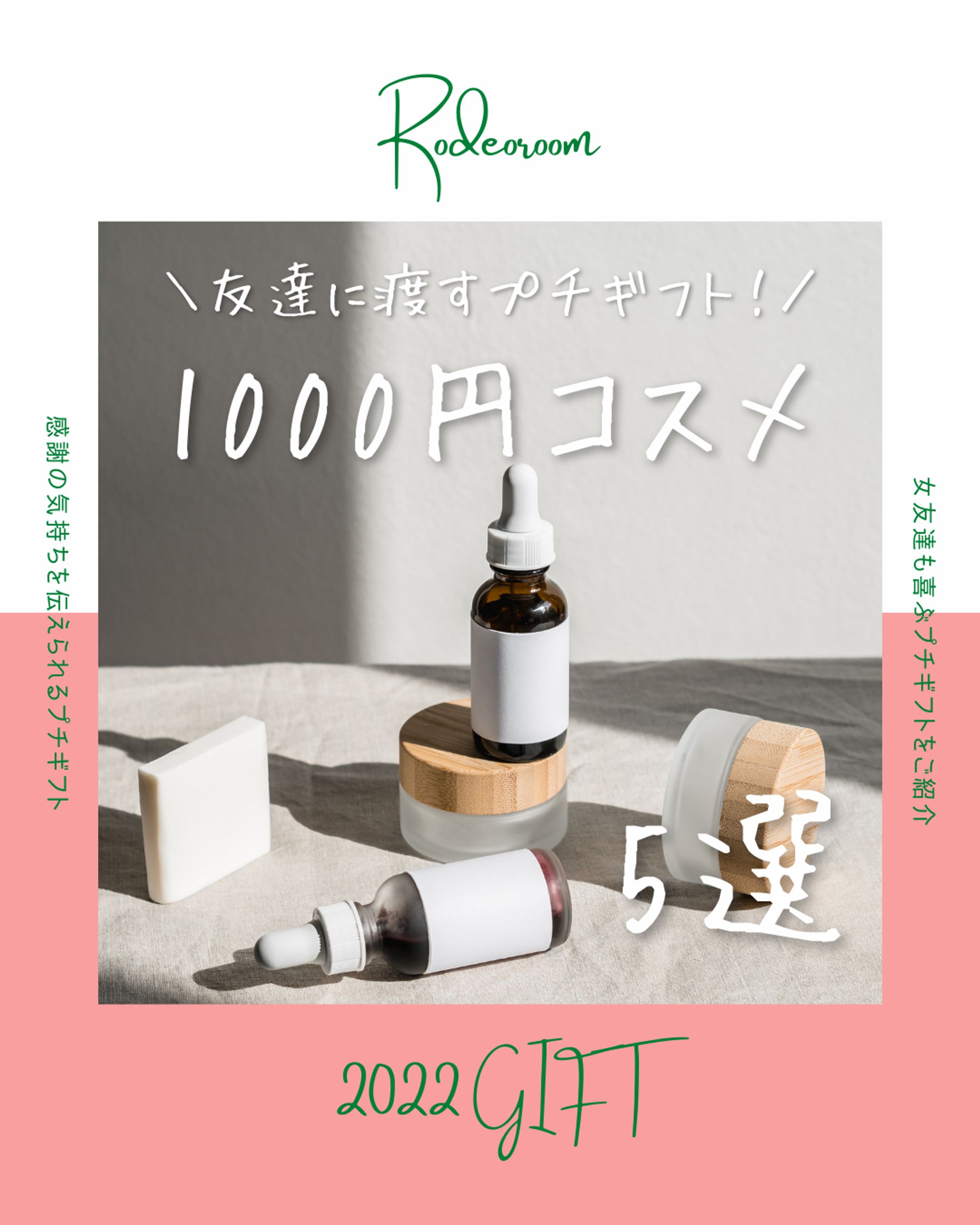 Instagramアイキャッチデザイン-1