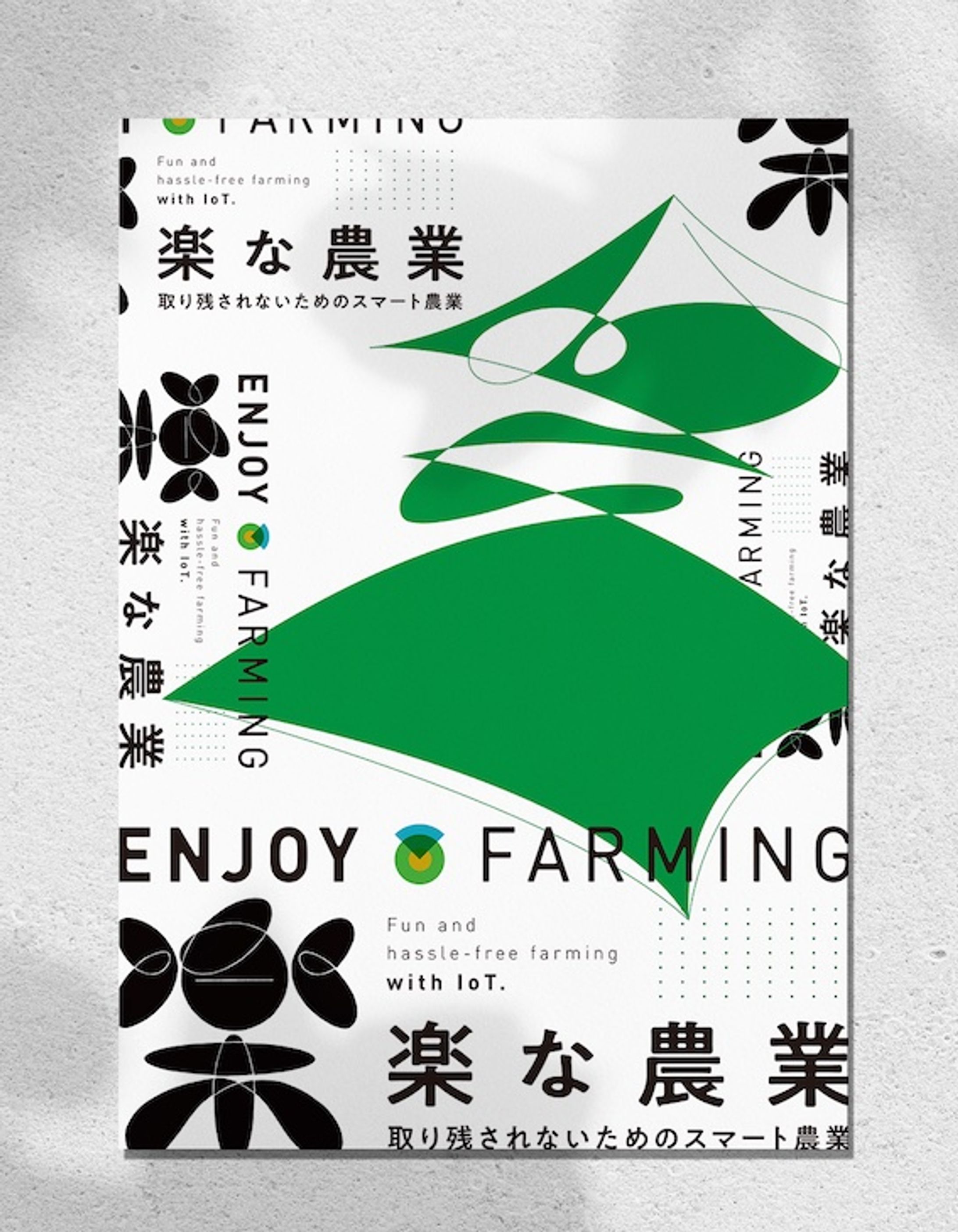 IoTスマート農業普及のための小冊子／pamphlet-1