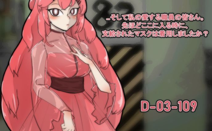 【アブノーマリティ美少女化】D-03-109【Lobotomy corporation】
