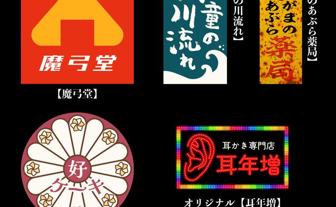 映画「KILLTUBE」看板
