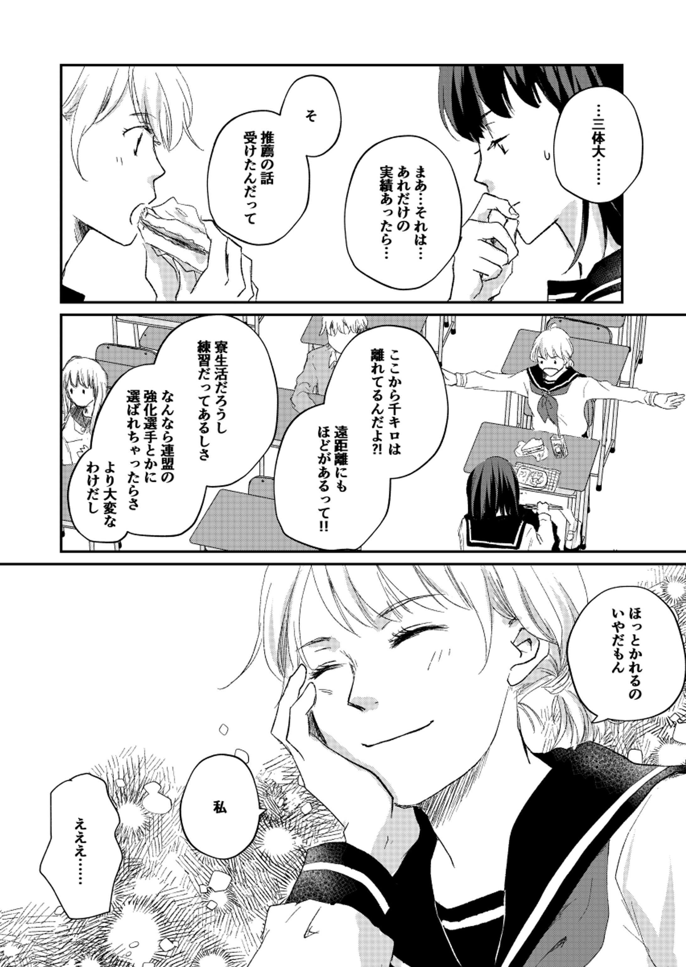 不毛な二人 -1