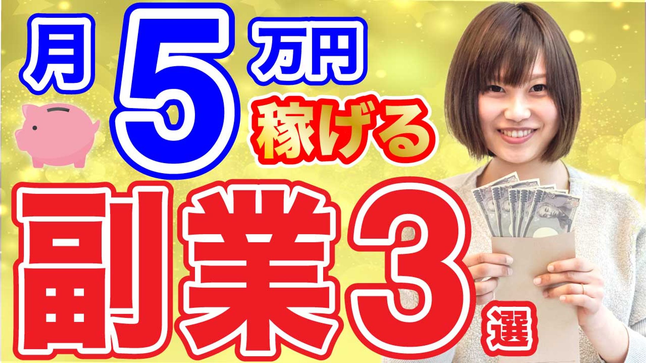 自主制作-1