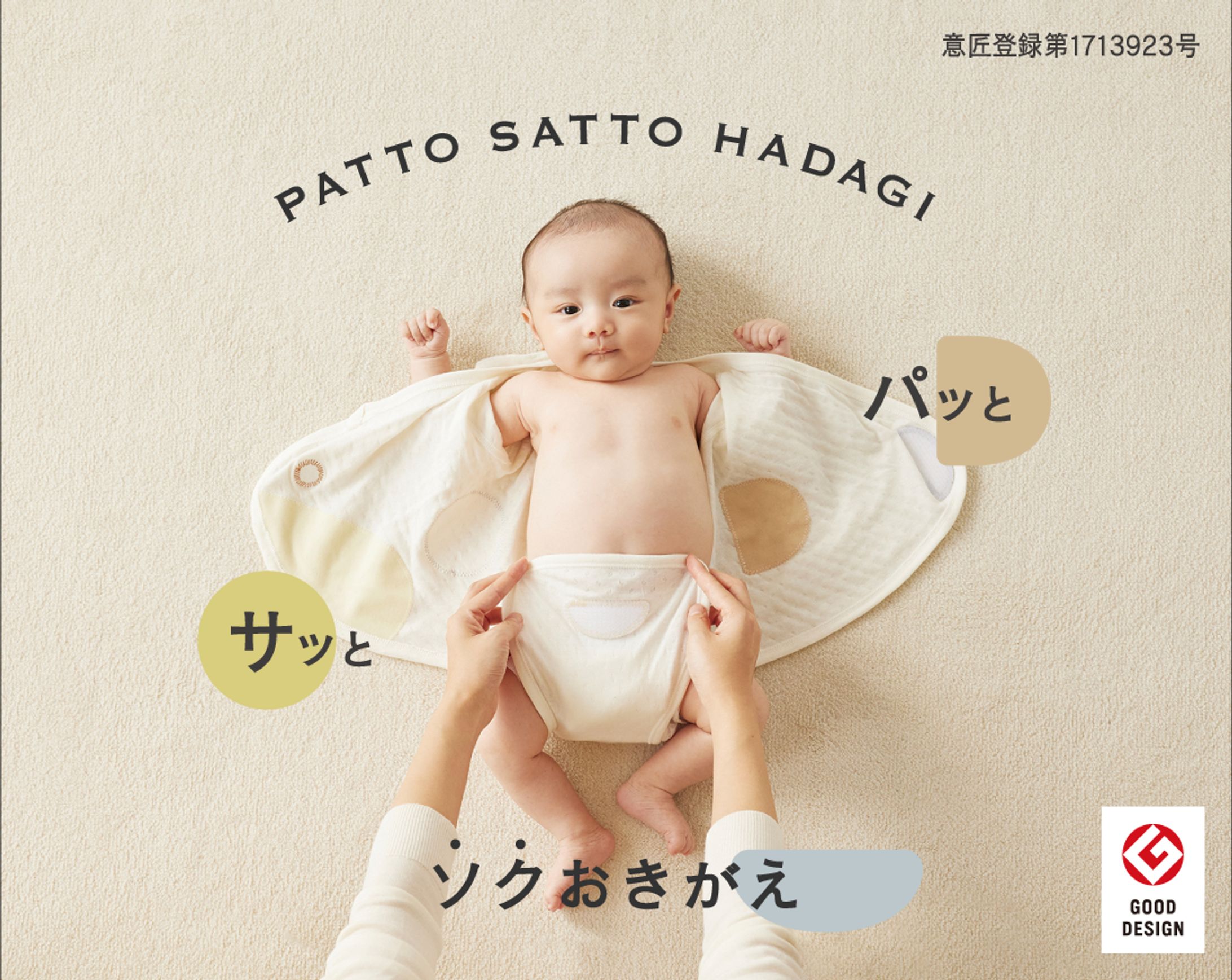 PATTO SATTO HADAGI-1