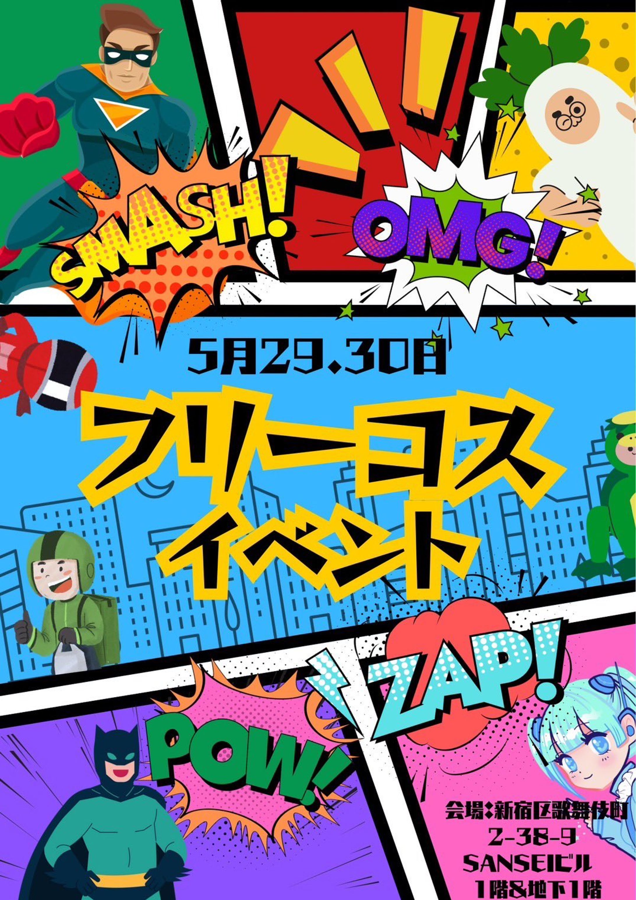 メンコンイベント＿SNSバナー（2024年）-1